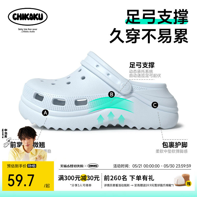 【申浩男推荐】雪浪5.5cm足弓支撑厚底增高婚纱洞洞鞋女新款凉鞋