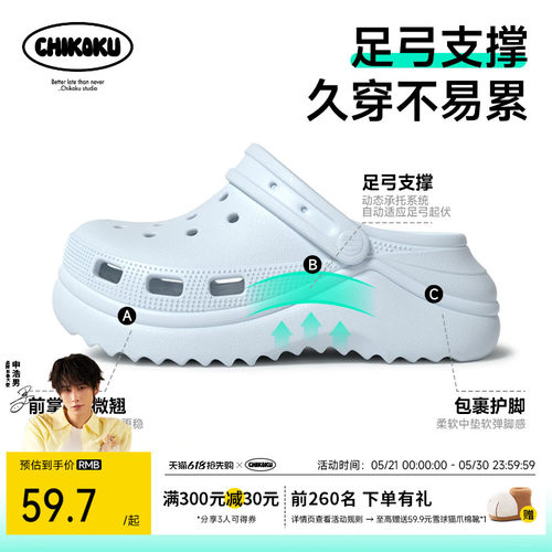 chikoku雪浪洞洞鞋女夏新款5.5cm