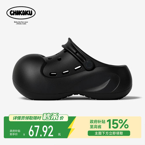 chikoku洞洞鞋5cm厚底增高防滑