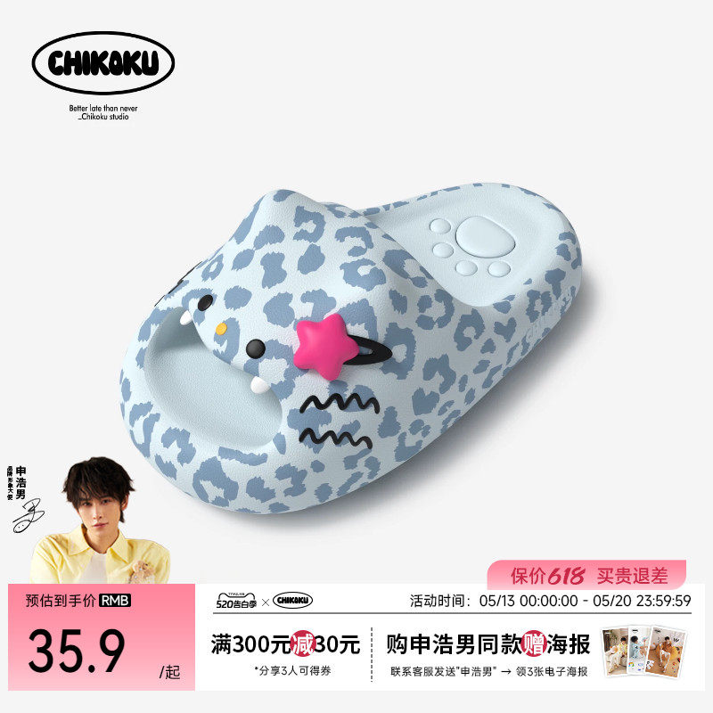chikoku可爱卡通豹纹小猫爪拖鞋女新款厚底居家防滑情侣凉拖鞋