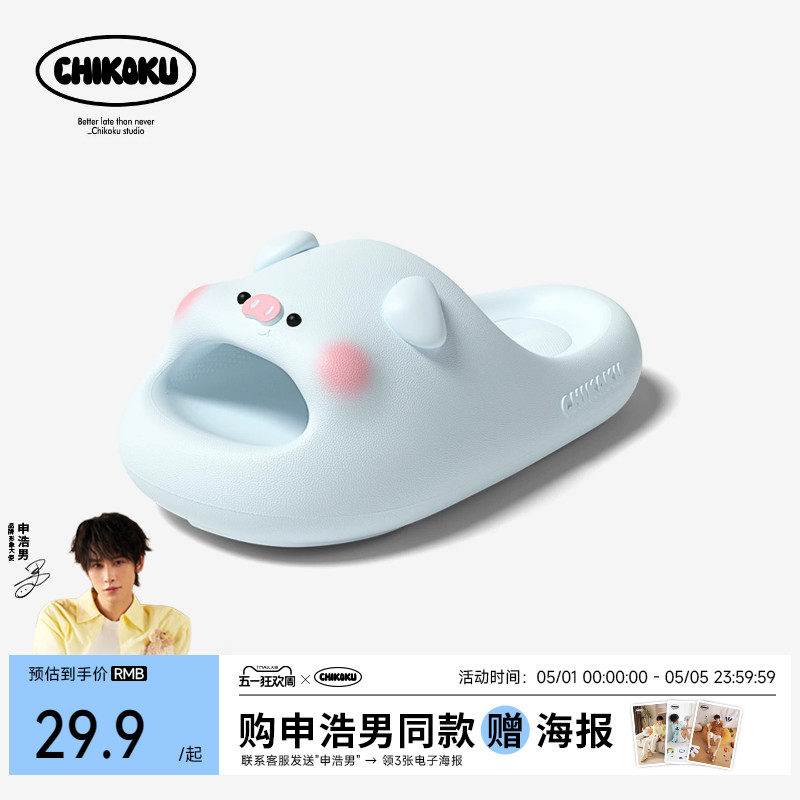 chikoku猪小可拖鞋女夏天居家室内静音足弓支撑凉拖鞋男情侣防