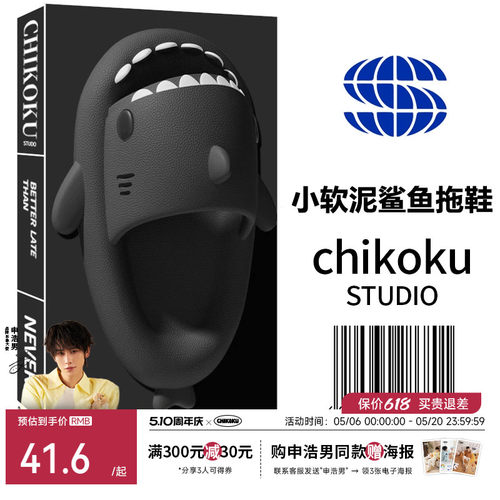 chikoku男士小软泥鲨鱼拖鞋抗菌