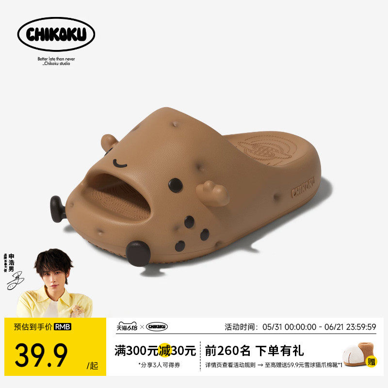 chikoku小土豆卡通情侣凉拖鞋女居家踩屎感厚底防滑外穿凉拖鞋