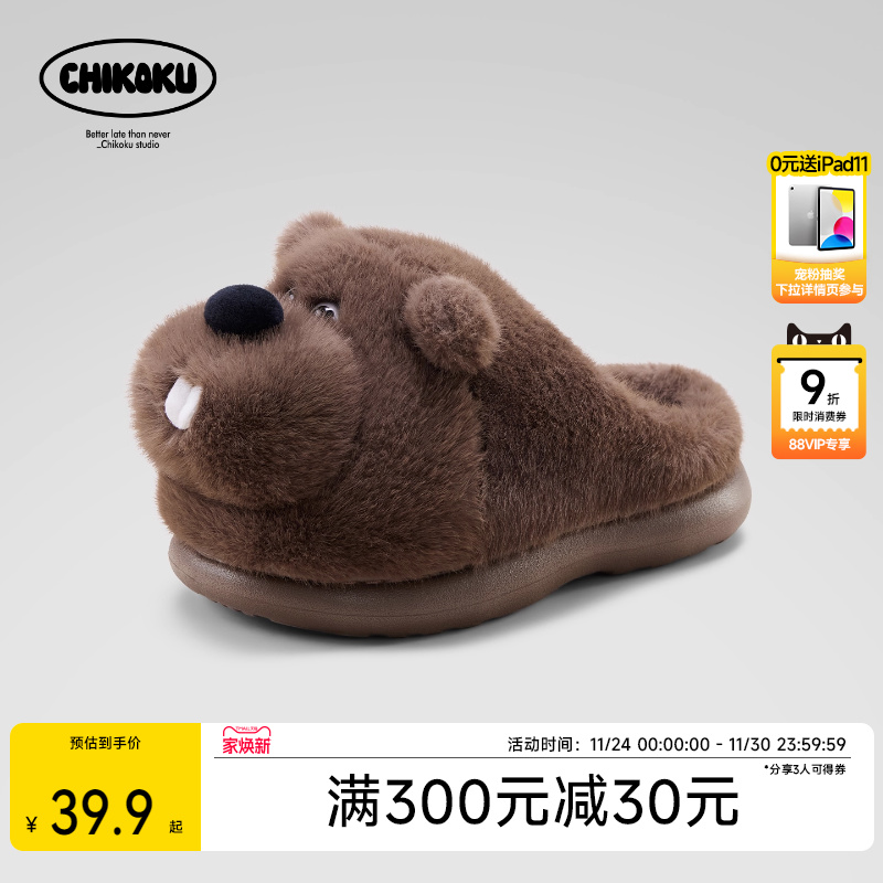 可爱土拨鼠亲子棉拖鞋居家情侣