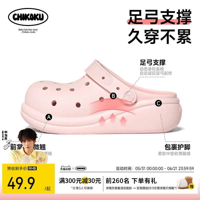chikoku贝果洞洞鞋女新款足弓支撑居家4.5cm厚底增高情侣