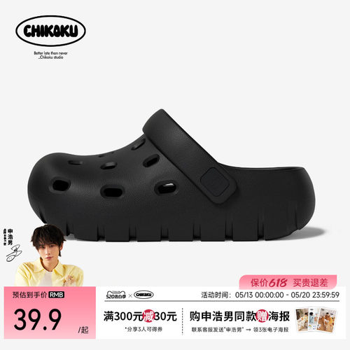 chikoku奶泡足弓防滑抑菌洞洞鞋