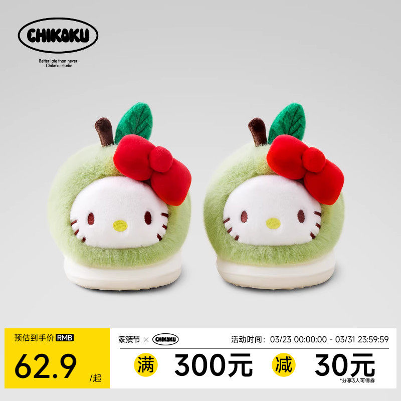 chikoku苹果棉拖鞋Hello Kitty毛毛包跟棉鞋女款冬季居家静音保暖