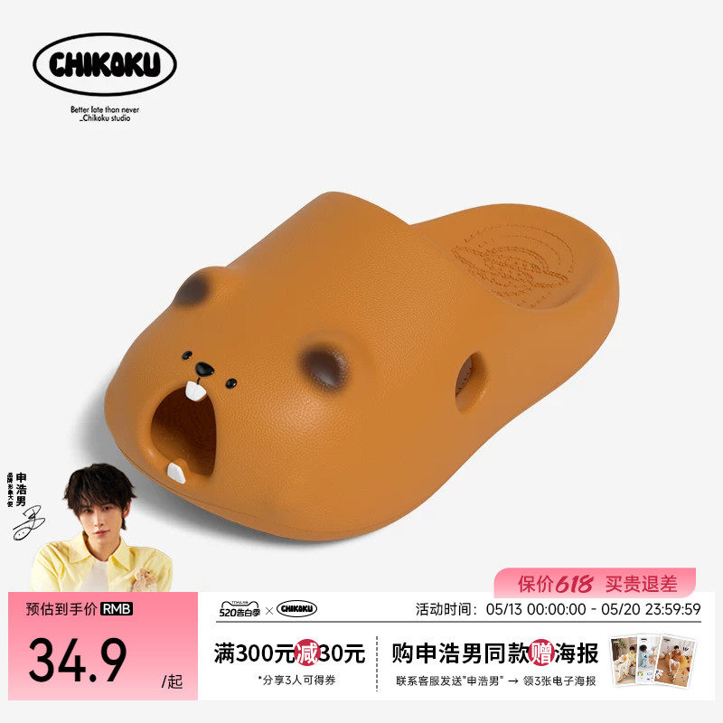 chikoku可爱土拨鼠凉拖鞋女厚底增高居家可外穿情侣男沙滩洞洞