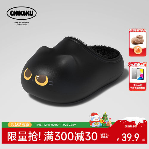 可爱小黑猫防水猫爪情侣款棉拖鞋