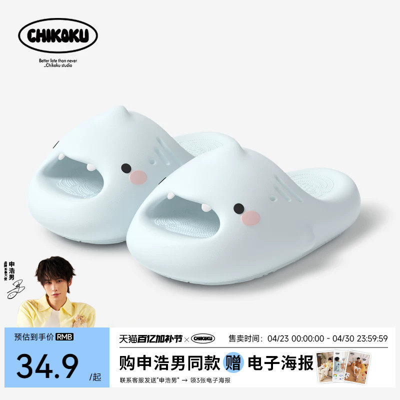 chikoku小鲨鱼拖鞋baby蓝女夏季逛街家居可爱厚底情侣鲨鱼凉拖鞋