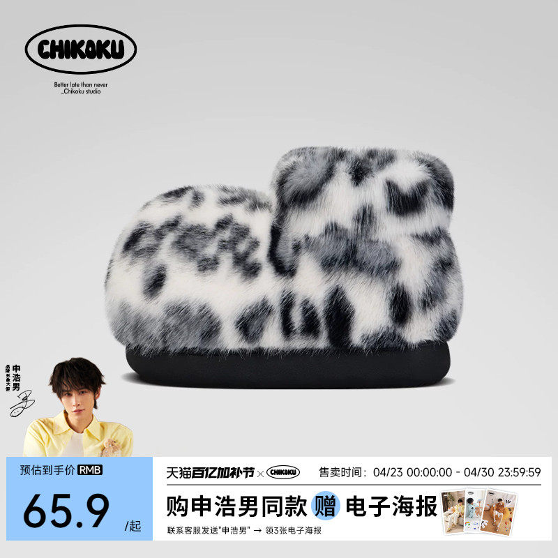 chikoku豹富毛毛短靴女豹纹冬季雪地靴情侣居家外穿厚底棉拖鞋男