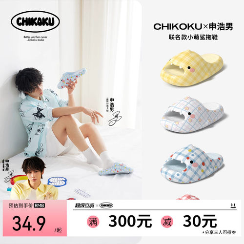 chikoku卡通印花鲨鱼亲子凉拖鞋