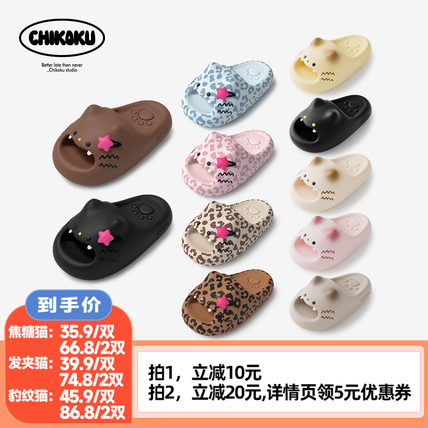 chikoku小猫EVA防滑厚底凉拖图片