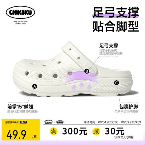 chikoku足弓支撑包头洞洞鞋防滑