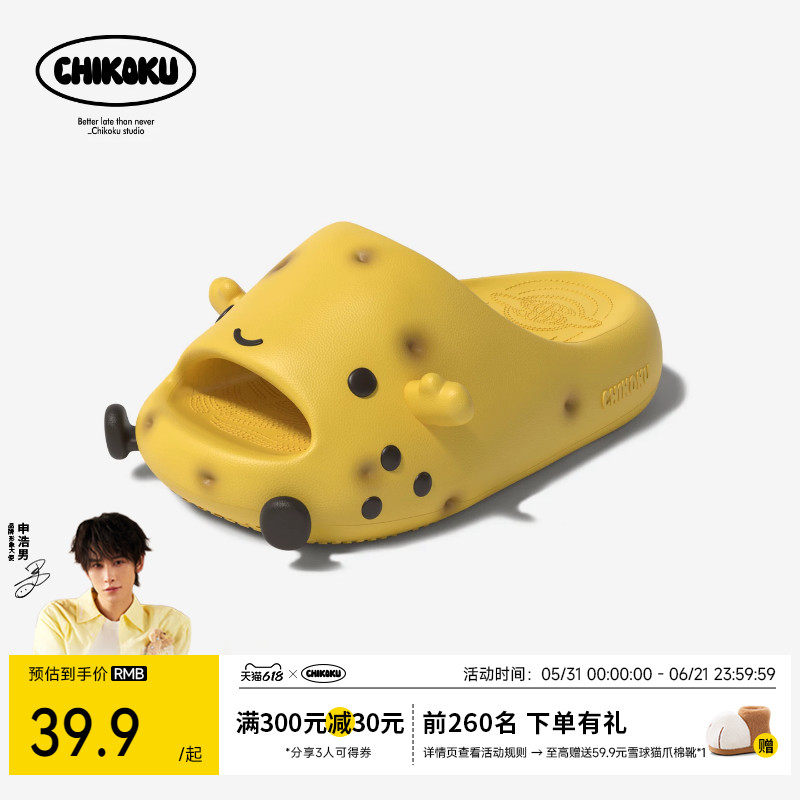 chikoku小土豆卡通情侣凉拖鞋女软厚底可爱居家洗澡防滑凉拖鞋