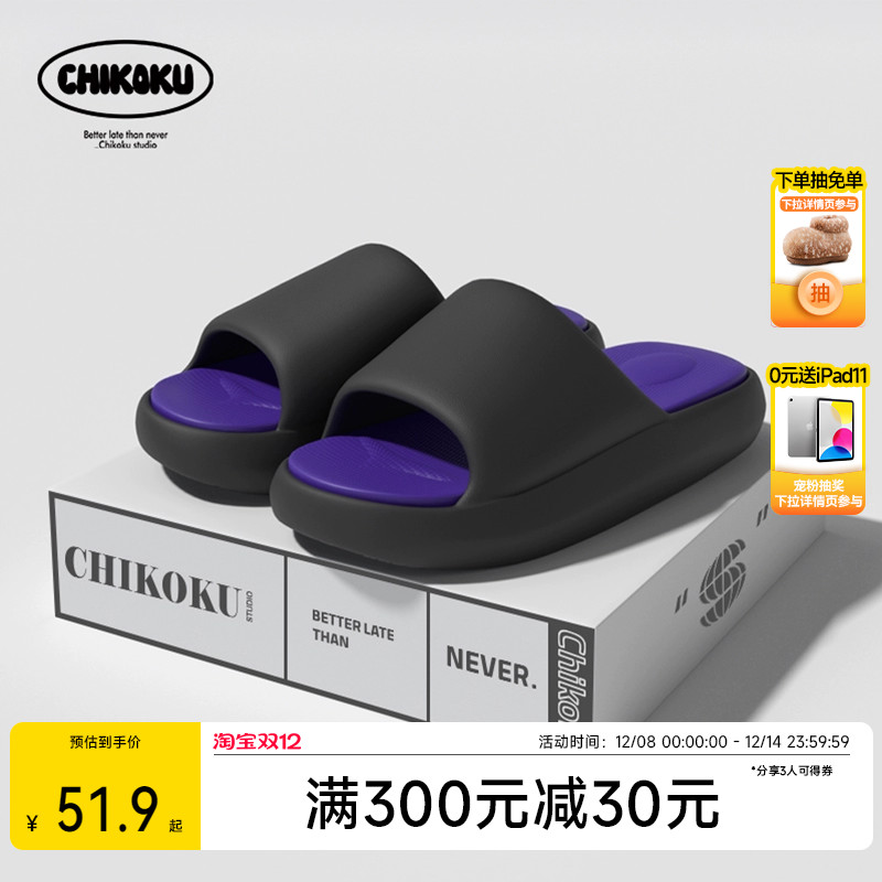 chikoku外穿防滑拖鞋夏季