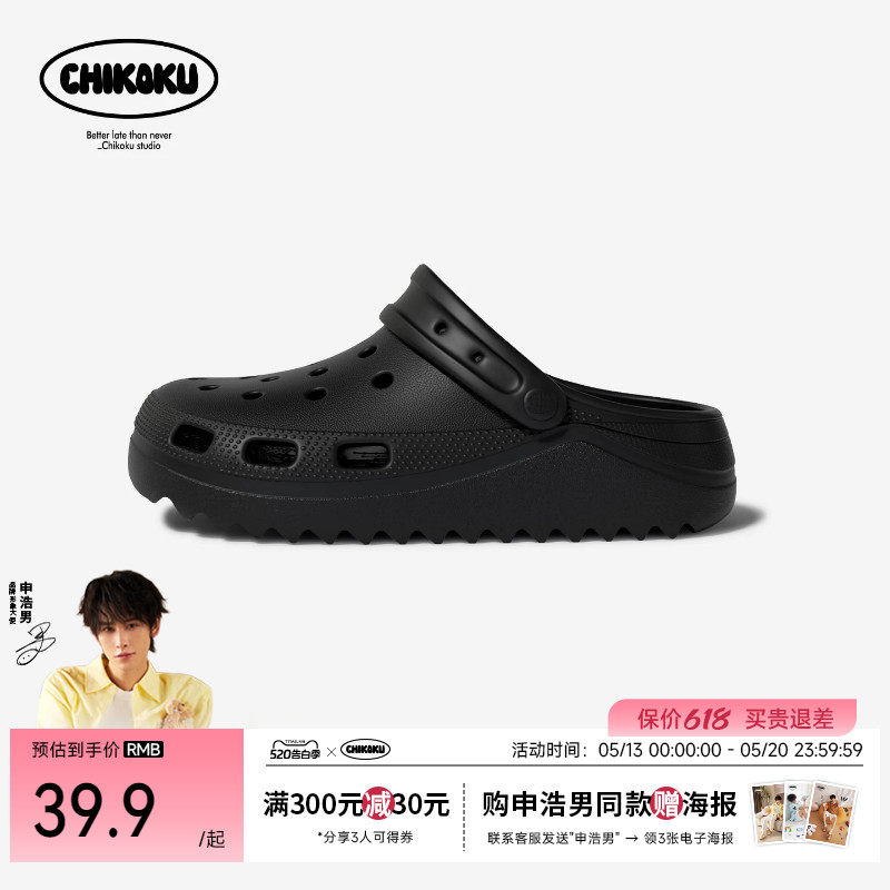 chikoku月芽高足弓支撑洞洞鞋亲子款夏厚底拖鞋女外穿防滑沙滩