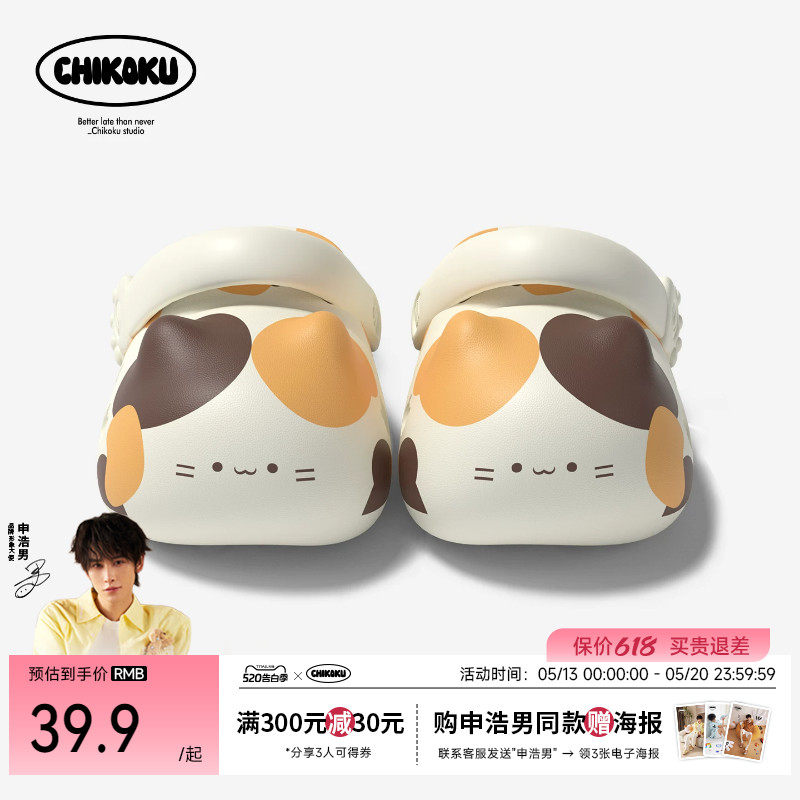 chikoku可爱三花猫爪儿童洞洞鞋女夏季沙滩外穿厚底防滑亲子拖