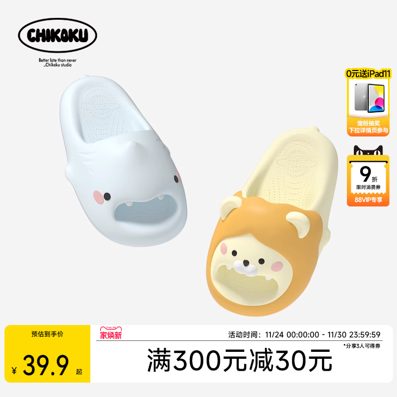 chikoku左狮右鲨可爱卡通拖鞋女