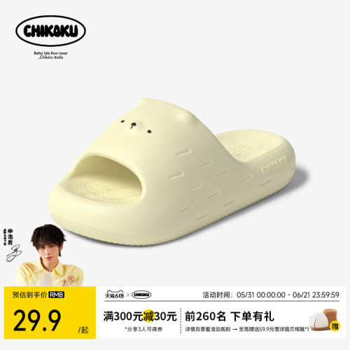奶油熊足弓防滑厚底情侣凉拖女