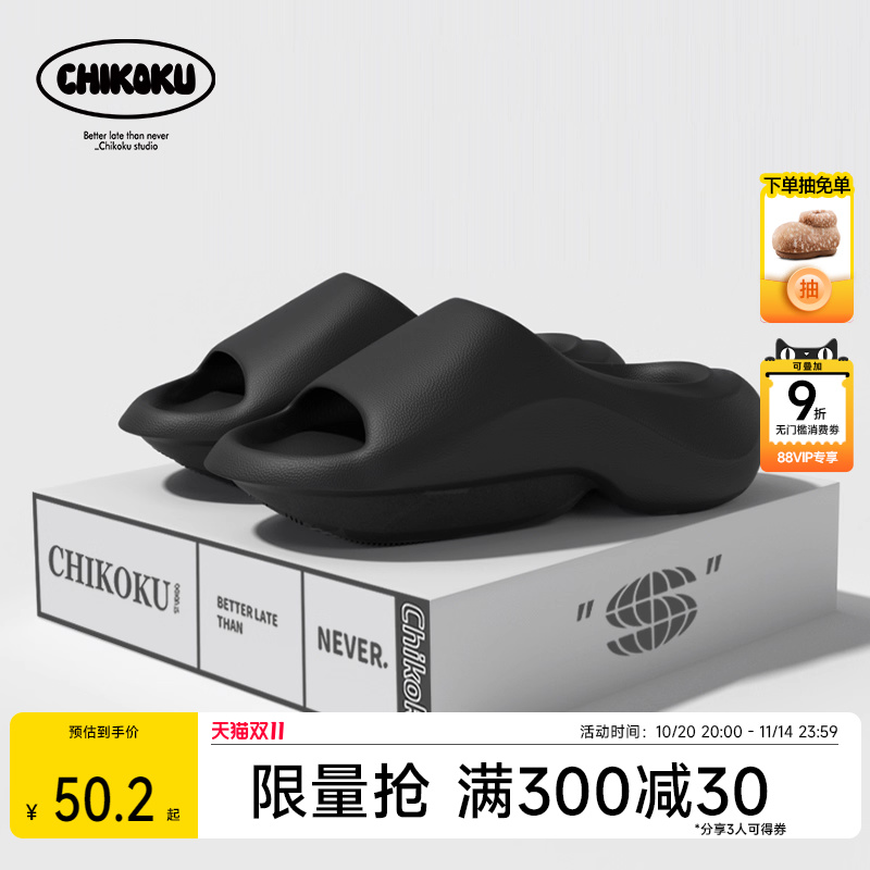 chikoku国潮男士拖鞋防滑