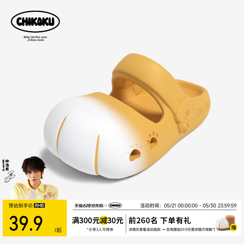 chikoku可爱雪球猫爪洞洞鞋女鞋夏季新款厚底防滑外穿玛丽珍凉