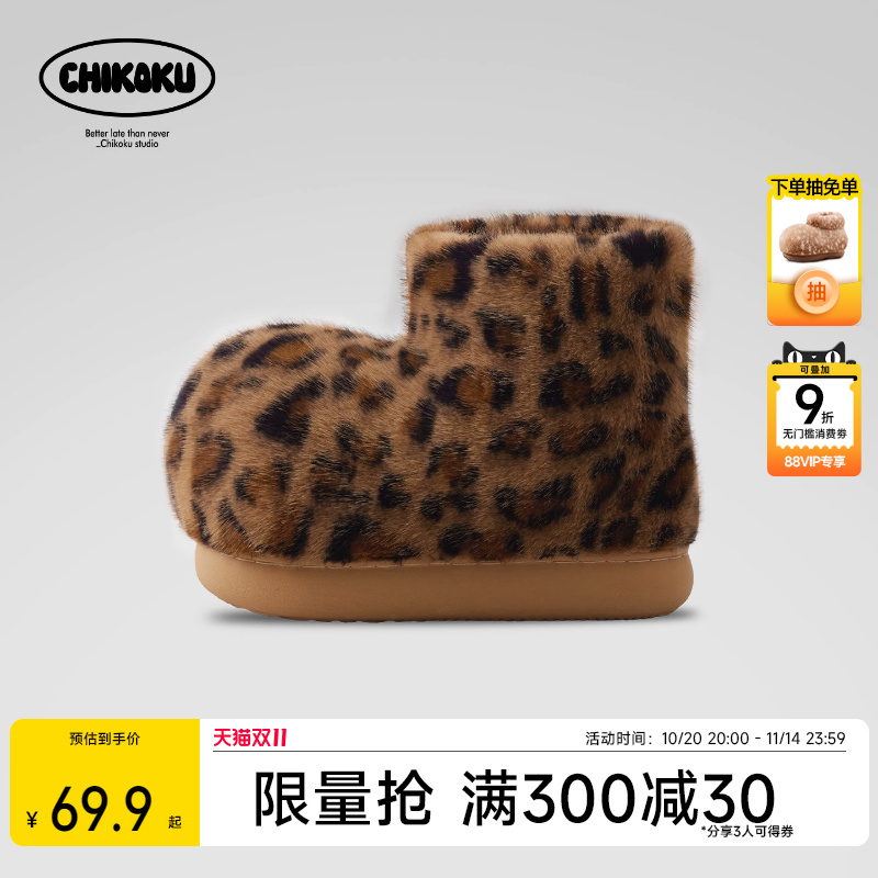 chikoku豹富棉靴女豹纹冬居家室内保暖情侣厚底毛绒包跟棉拖鞋男