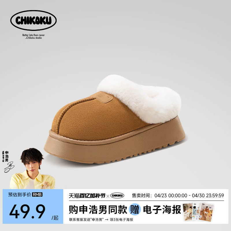 chikoku汉堡雪地靴女款冬季保暖防滑时尚百搭厚底棉拖鞋包跟外穿