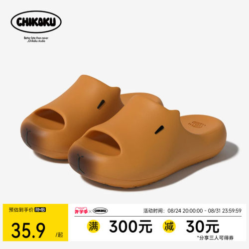 chikoku卡皮巴拉厚底外穿凉拖鞋