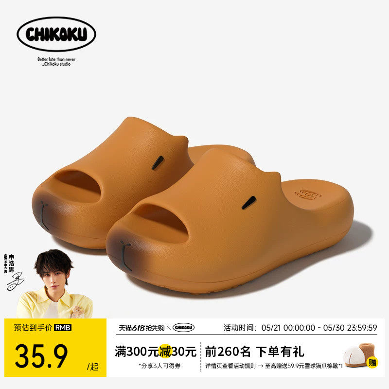 chikoku卡皮巴拉凉拖鞋女夏季新款居家防滑不臭脚情侣外穿拖鞋
