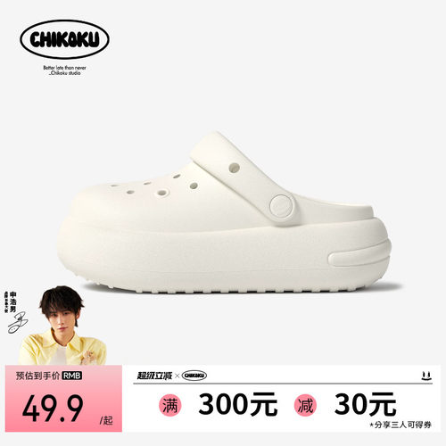 chikoku软欧包增高防滑洞洞鞋女