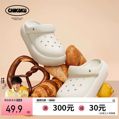 chikoku软欧包增高防滑洞洞鞋女