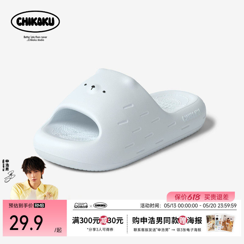 chikoku可爱奶油熊足弓支撑拖鞋女情侣居家洗澡防滑厚底凉拖鞋