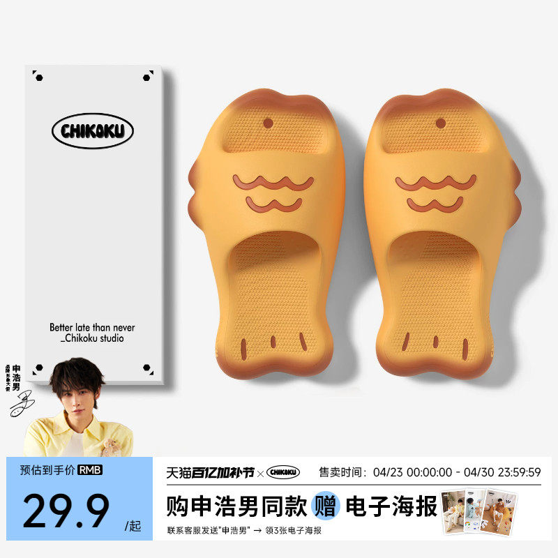 chikoku可爱鲷鱼烧卡通拖鞋女居家厚底情侣外穿eva沙滩凉拖鞋男士