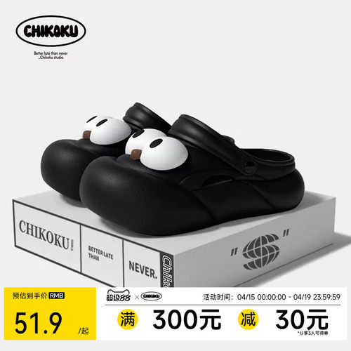chikoku法棍X大眼怪趣味洞洞鞋