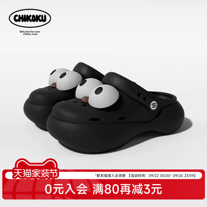 chikoku浮云x大眼怪洞洞鞋女