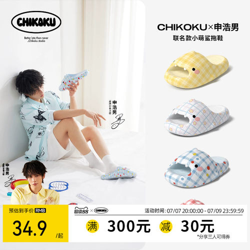 chikoku卡通印花鲨鱼亲子凉拖鞋
