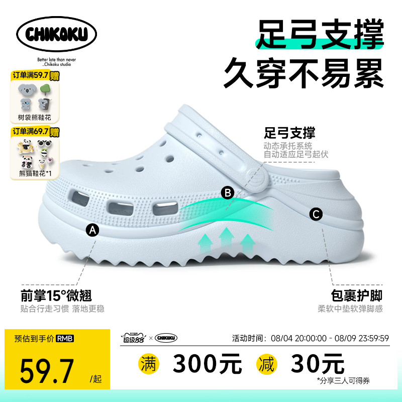 chikoku雪浪5cm高足弓支撑厚底增高婚纱洞洞鞋女新款eva沙滩凉鞋 - 实物图
