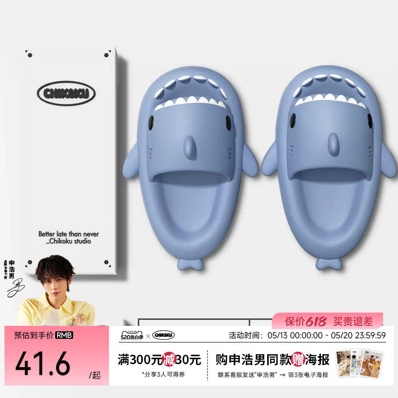 chikoku小软泥鲨鱼拖鞋男生夏季厚底居家静音防滑抑菌舒适凉拖