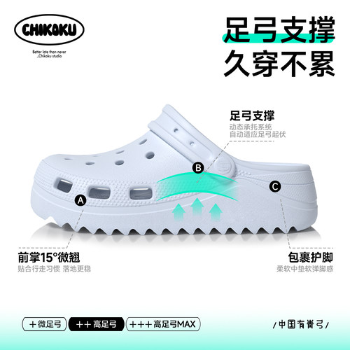 chikoku月芽男士足弓支撑洞洞鞋