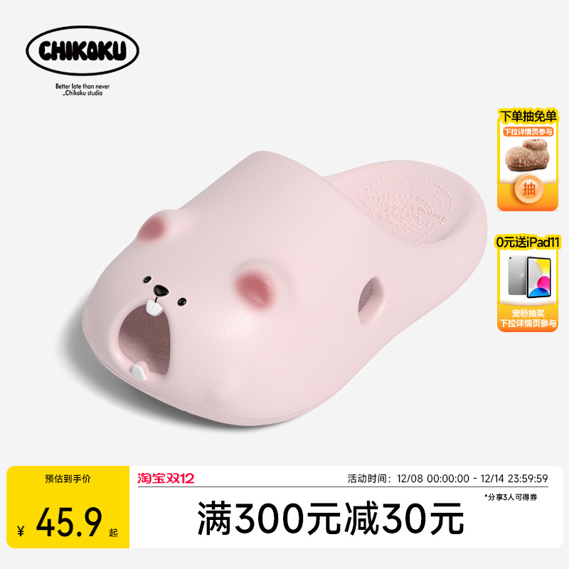 chikoku可爱土拨鼠厚底凉拖鞋女