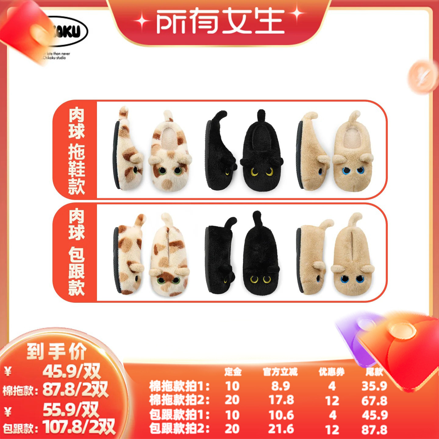 【所有女生直播间】chikoku肉球小猫棉拖鞋包跟秋冬情侣居家防滑