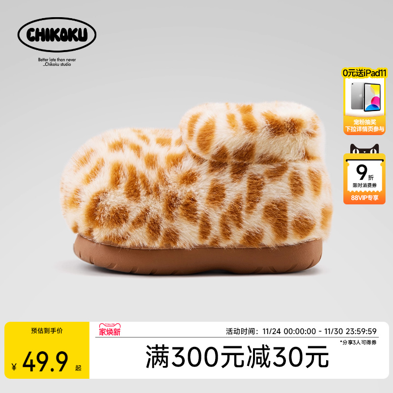 chikoku汉堡棉鞋&小狗萌物圆棉靴冬亲子居家舒适保暖静音毛毛拖鞋