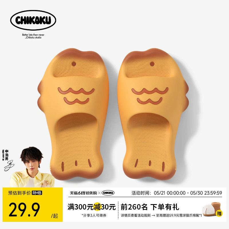 chikoku可爱鲷鱼烧拖鞋女居家eva踩屎感厚底情侣外穿凉拖鞋