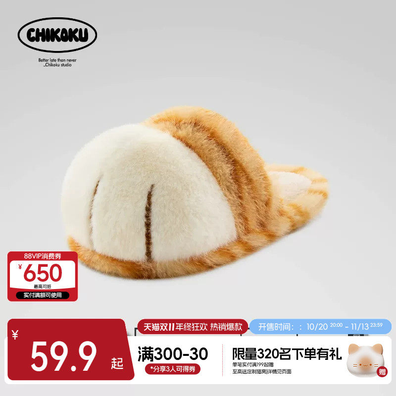 chikoku雪球猫爪棉拖鞋女秋冬新款情侣居家宿舍保暖地板毛毛拖男