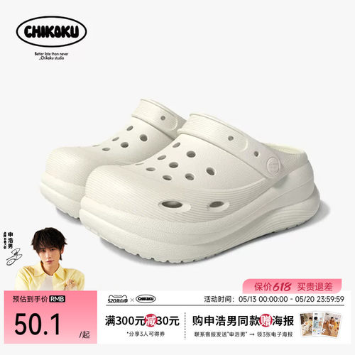 chikoku泡泡女款洞洞鞋户外穿
