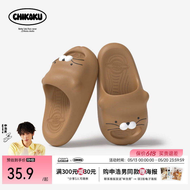 chikoku水獭兜兜卡通拖鞋女居家洗澡防滑厚底情侣可爱风凉拖鞋