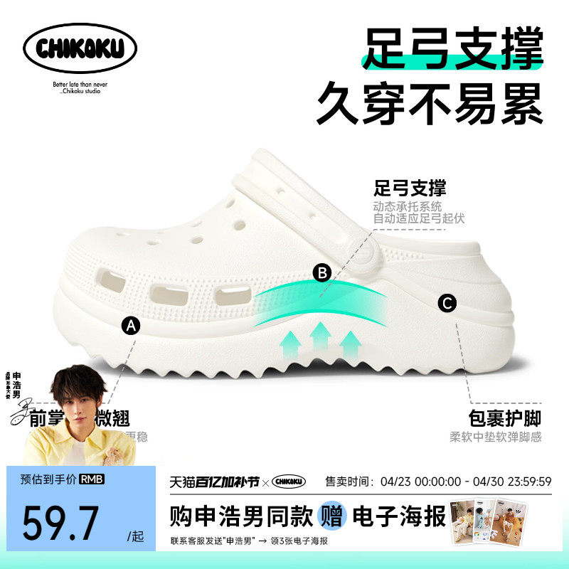 chikoku雪浪时尚厚底增高洞洞鞋女鞋夏季新款足弓防滑沙滩凉拖鞋