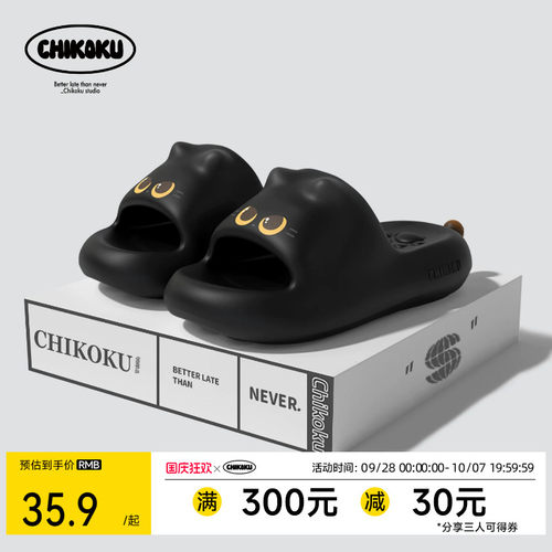 chikoku卡通猫爪情侣防滑凉拖鞋