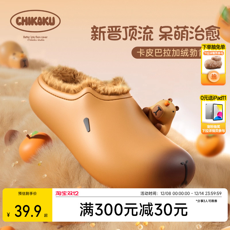 chikoku卡皮巴拉男女加绒勃肯鞋